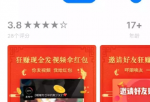 现在正值盈利期,亮点小视频,多号操作日入200+-蜗牛学社