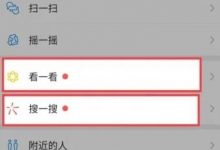 使用微信SEO霸屏引流,躺赚不赔-蜗牛学社