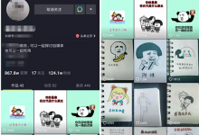 表情包赚钱项目,变现方法多且易上手-蜗牛学社