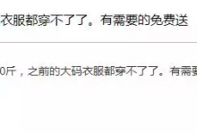 精准女粉怎样引流,逆向思想卖课程,实操半个月,月入3万+-蜗牛学社