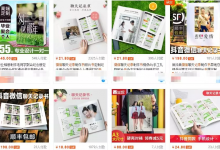 分享低成本偏门情感项目,微信聊天记录书-蜗牛学社