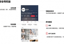 小红书专业号有什么用(小红书专业号怎么申请)-蜗牛学社