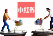 小红书企业号怎么注册(小红书企业号和个人号的区别)-蜗牛学社