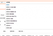 电商爆款产品都有哪些,电商爆款产品怎么打造?-蜗牛学社