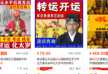 如何利用玄学赚钱(解析玄学赚钱项目)-蜗牛学社