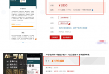 源码出售多种变现办法,简单操作也可月赚10000+-蜗牛学社
