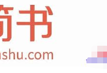 干货分享:简书精准引流教程-蜗牛学社