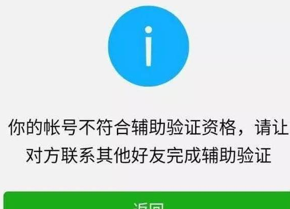 利用微信辅佐注册怎么赚钱? 项目是否靠谱?