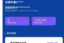 二手车事端查询项目揭秘-蜗牛学社