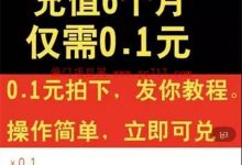 不起眼的项目背面隐藏的搞钱套路!-蜗牛学社