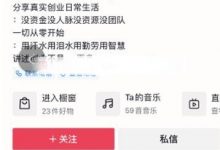 抖音水果代购项目玩法解析-蜗牛学社