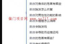 依托痛点挖掘出的暴利项目-蜗牛学社