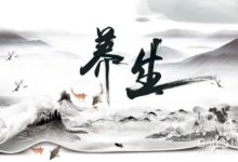 一个有前景的蓝海赚钱项目:养生,单人也可操作!-蜗牛学社