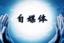 小白入行自媒体,工资3000,兼职7000-蜗牛学社