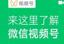 鸡汤视频号项目,月入5万加新玩法-蜗牛学社
