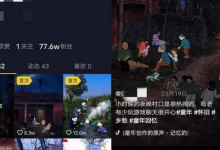 抖音的儿时怀旧账号,你有没有刷到过?-蜗牛学社