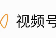 视频号没人点赞怎么办(视频号没人看怎么办)-蜗牛学社