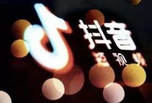 抖音变现都有什么类型的(抖音变现是什么意思啊)-蜗牛学社