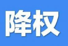 淘宝隐形降权过多久可以消除(淘宝隐形降权多久恢复正常)-蜗牛学社