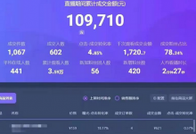 抖音无人直播软件(抖音无人直播怎么做)-蜗牛学社