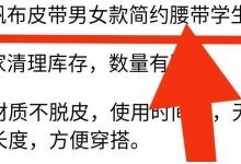 闲鱼标题优化(闲鱼标题怎么写效果好)-蜗牛学社