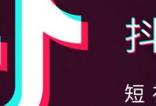 注册抖音账号有几种方式(注册抖音账号需要注意什么)-蜗牛学社