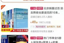 抖音书单真的赚钱吗(抖音书单怎么赚钱)-蜗牛学社