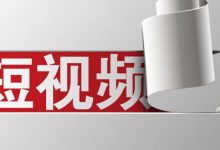 短视频怎么选题材(拍短视频怎么选题材)-蜗牛学社