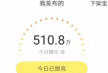 闲鱼提高浏览量技巧(闲鱼提高曝光率的技巧)-蜗牛学社