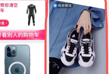 淘宝短视频怎么做(淘宝短视频怎么做热门)-蜗牛学社
