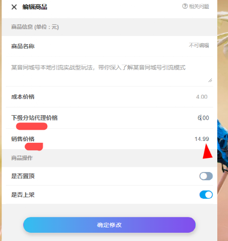 不用建站，不用每天更新，加入合伙人，拥有一个自己的资源站，卖课程，卖初级站长，创业合伙人赚钱
