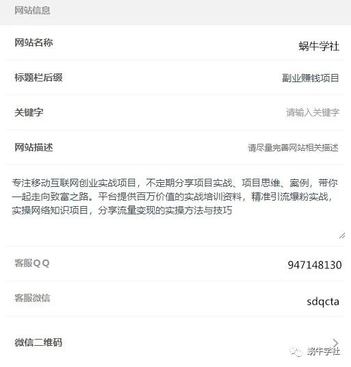 不用建站，不用每天更新，加入合伙人，拥有一个自己的资源站，卖课程，卖初级站长，创业合伙人赚钱