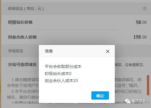 不用建站，不用每天更新，加入合伙人，拥有一个自己的资源站，卖课程，卖初级站长，创业合伙人赚钱