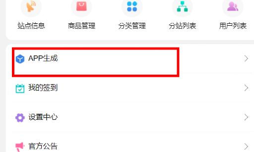 不用建站，不用每天更新，加入合伙人，拥有一个自己的资源站，卖课程，卖初级站长，创业合伙人赚钱
