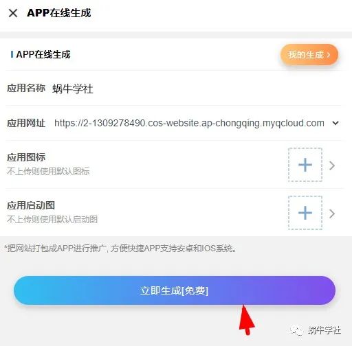 不用建站，不用每天更新，加入合伙人，拥有一个自己的资源站，卖课程，卖初级站长，创业合伙人赚钱