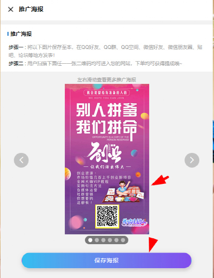 不用建站，不用每天更新，加入合伙人，拥有一个自己的资源站，卖课程，卖初级站长，创业合伙人赚钱