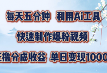 每天五分钟,利用即梦+Ai工具快速制作萌宠爆粉视频,狂撸视频号分成收益-蜗牛学社
