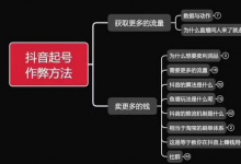 古木抖音起号方法鱼塘起号,获取更多流量,卖更多的钱-蜗牛学社