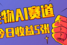 三天一万赞，宠物AI蓝海赛道，今日收入五张-蜗牛学社