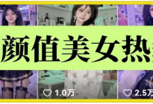 云天AI美女6.0:颜值美女热舞短视频教程-蜗牛学社