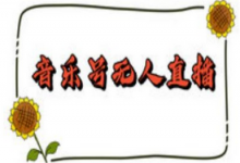 抖音音乐号无人直播间搭建,手把手教你搭建,24小时不断播撸音浪-蜗牛学社
