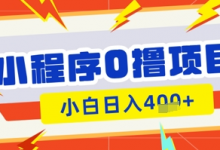 微信小程序小游戏0撸看广告挣收益,小白日入多张-蜗牛学社