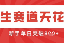 AI制作3D动漫器官养生视频,单日收益突破8张+,单条点赞40W-蜗牛学社