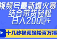视频号最新爆火ai民国美女视频,轻松百万播放,结合带货日入数张-蜗牛学社