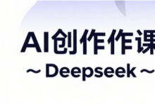 AI短视频创作与电商运营,解锁抖音广告分成,电商变现等运营秘籍-蜗牛学社