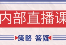 鹿鼎山系列内部课程(更新2025年4月)专注缠论教学，行情分析、学习答疑、机会提示、实操讲解-蜗牛学社
