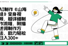 一个月十几W点赞妖怪变身视频,十分钟教会你(超详细制作流程) 分段-蜗牛学社