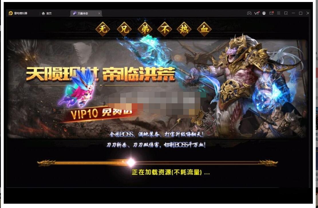 首发幽冥二开全套换皮修复无bug完美端