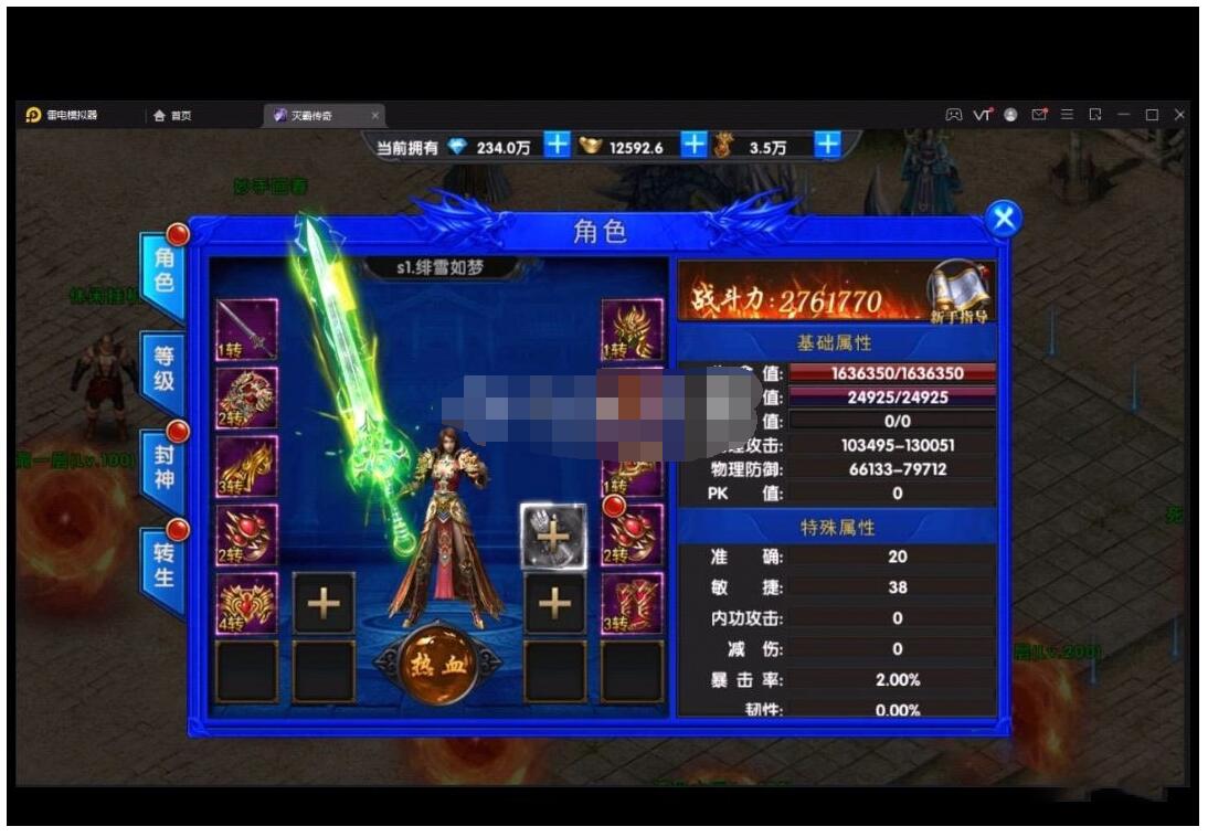 首发幽冥二开全套换皮修复无bug完美端