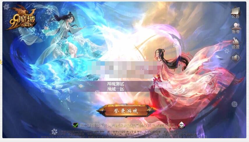 1655互通魔域【巅峰魔域】最新Win端+本地注册验证+全套工具+搭建教程